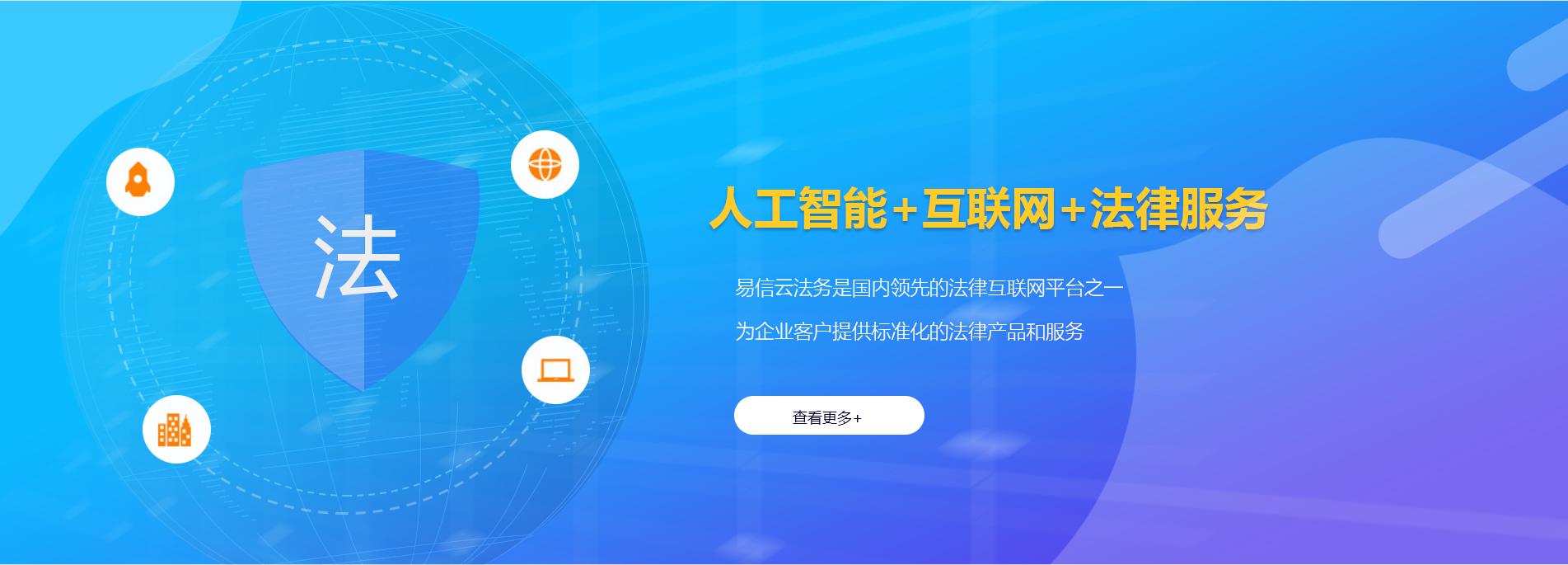 胶州律师在线咨询