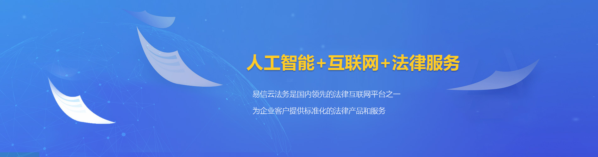 胶州律师在线咨询